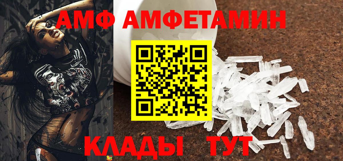 АМФЕТАМИН 98% Югорск