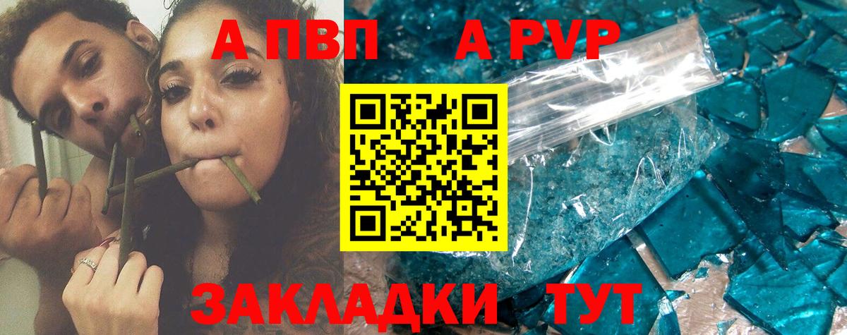 A-PVP VHQ  Alpha-PVP  Югорск  Вход с VPN  Alfa_PVP СК 