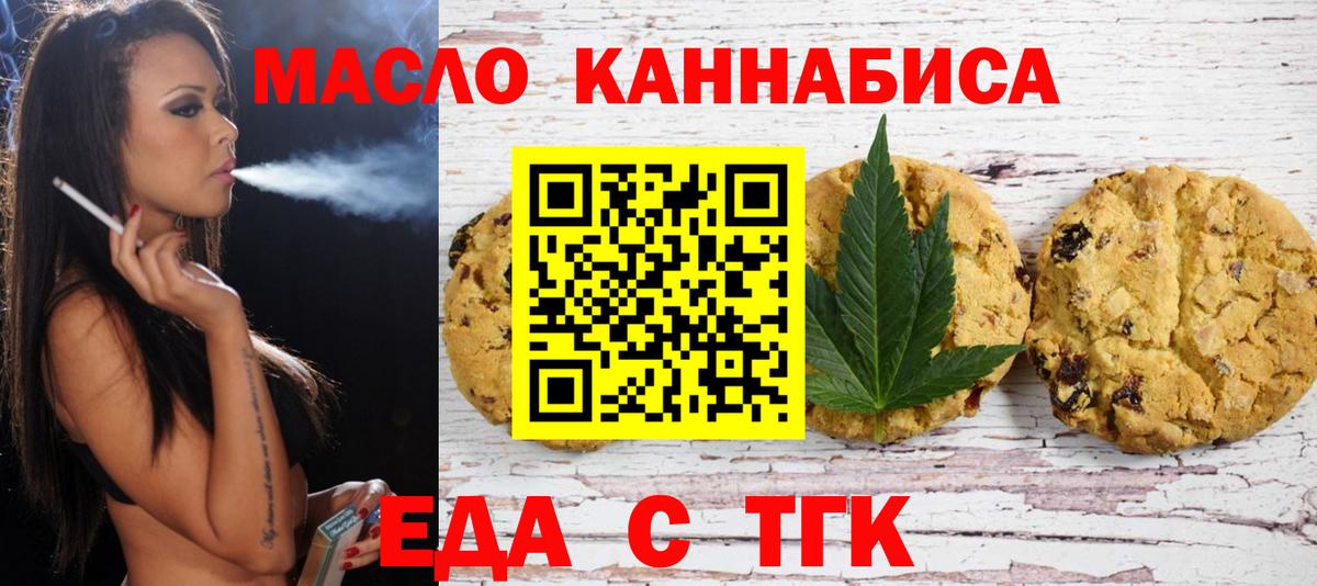 Югорск  Cannafood конопля  Вход с VPN 