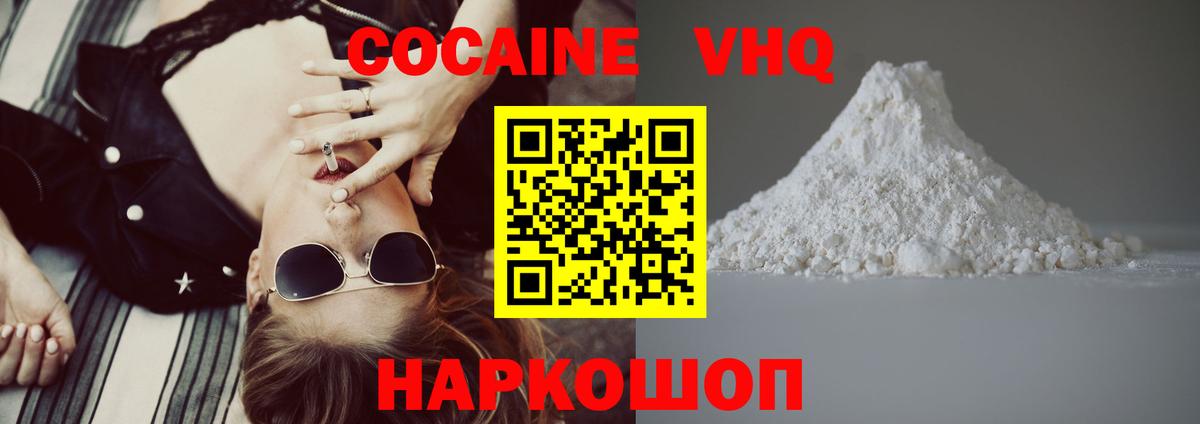 КОКАИН  Вход с VPN  Югорск  закладки  COCAIN Columbia 