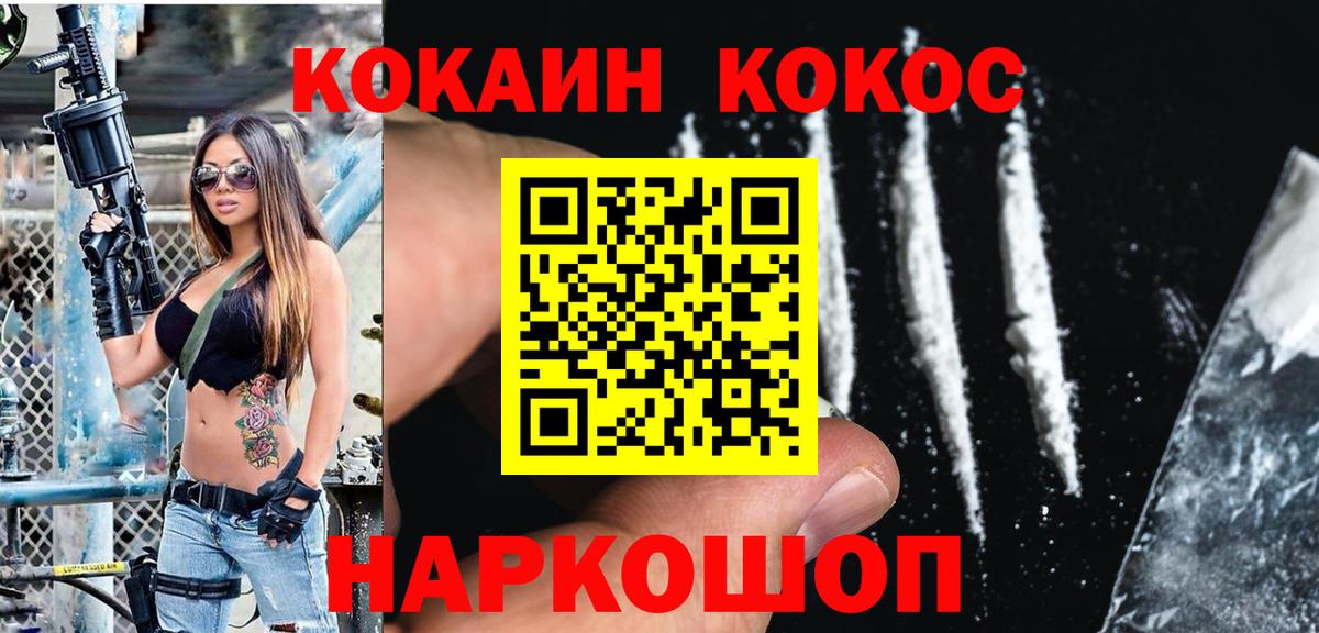 КОКАИН Перу Югорск