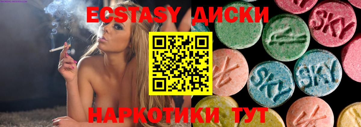 omg как зайти  Ecstasy  Югорск  Вход с VPN  ЭКСТАЗИ louis Vuitton 
