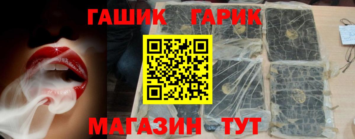 Югорск  ГАШ хэш  ГАШ Ice-O-Lator  Вход с VPN 