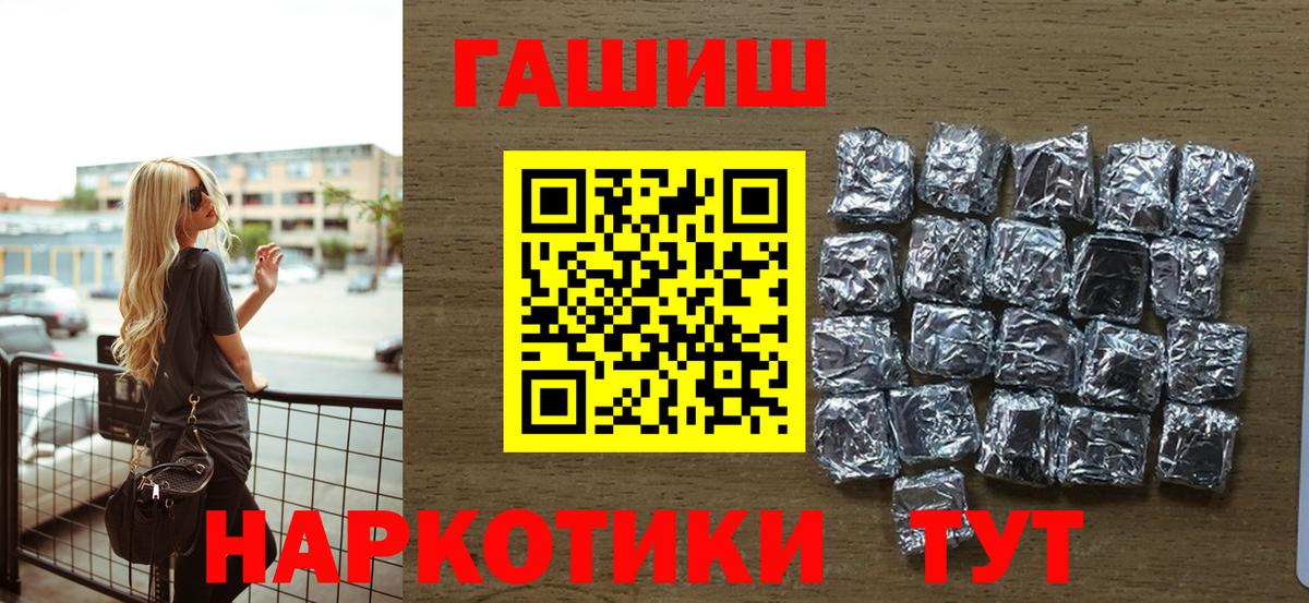 ГАШИШ hashish Югорск