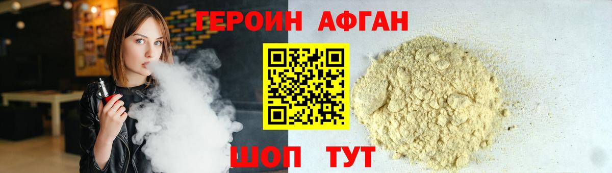 Югорск  ГЕРОИН афганец  ГЕРОИН  Вход с VPN 
