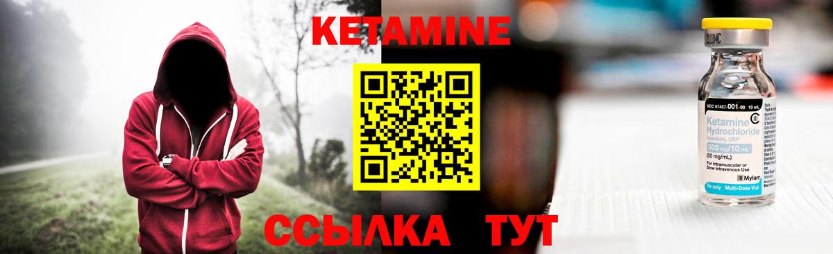 КЕТАМИН VHQ  Вход с VPN  Югорск  Кетамин VHQ 