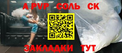 меф Будённовск