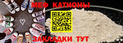 меф Будённовск