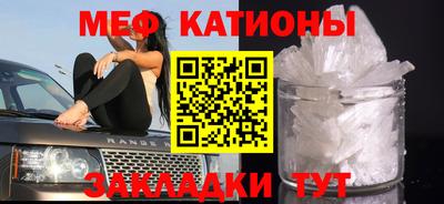 меф Будённовск