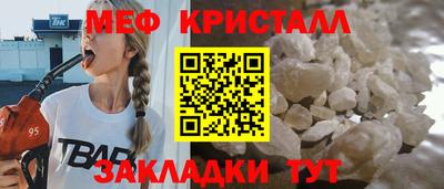 меф Будённовск