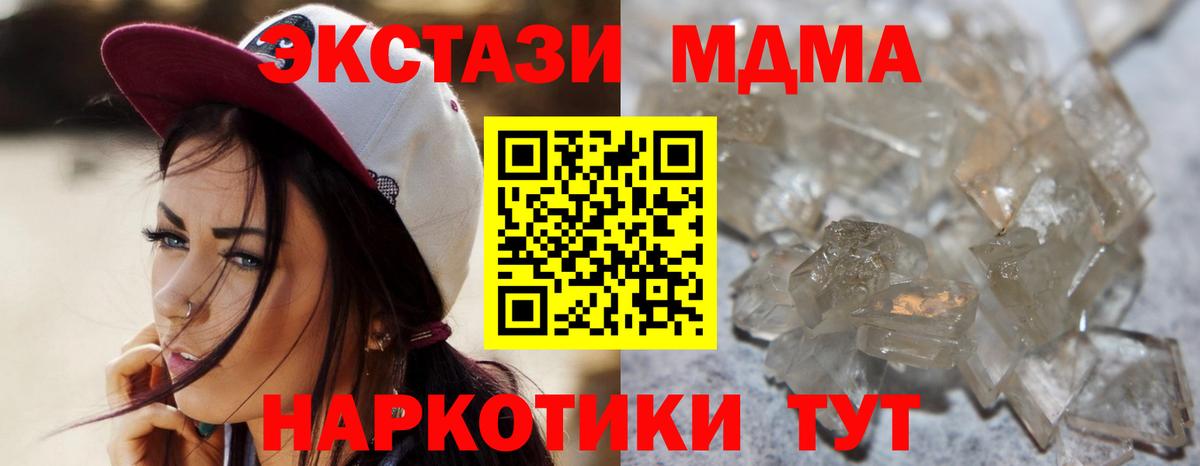 МДМА crystal  Вход с VPN  МДМА  Югорск  МДМА VHQ 