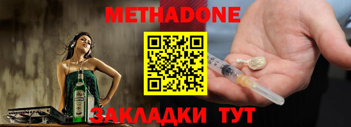 МЕТАДОН VHQ  ссылка на мегу tor  Метадон VHQ  Югорск  Вход с VPN 