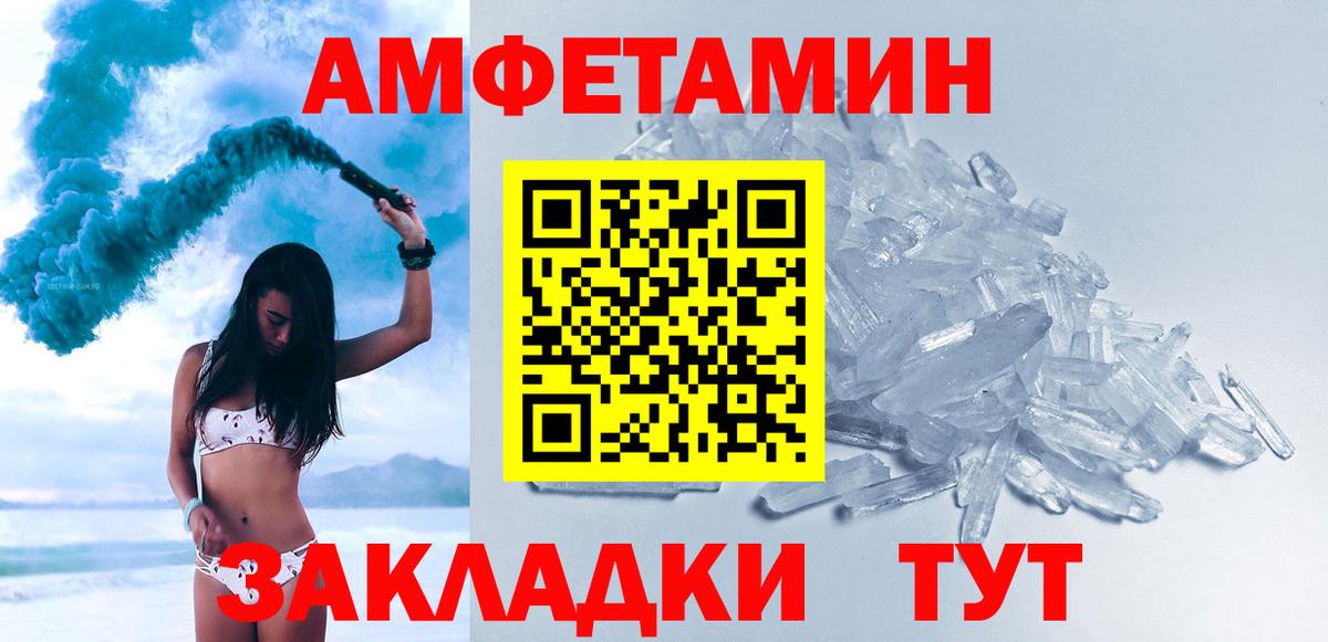 МЕТАМФЕТАМИН пудра Югорск