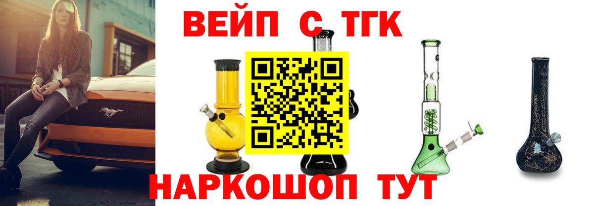 Дистиллят ТГК гашишное масло Югорск