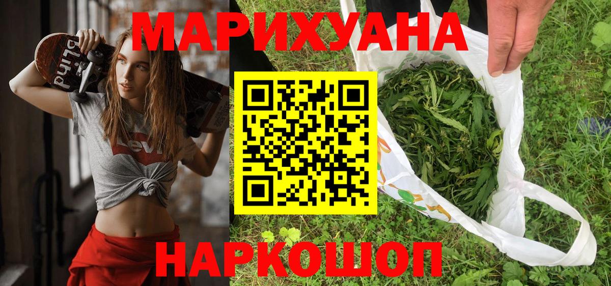 Каннабис план Югорск